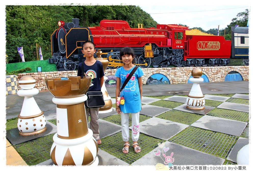 大黑松小倆口元首館1020822 By小雪兒IMG_7225.JPG
