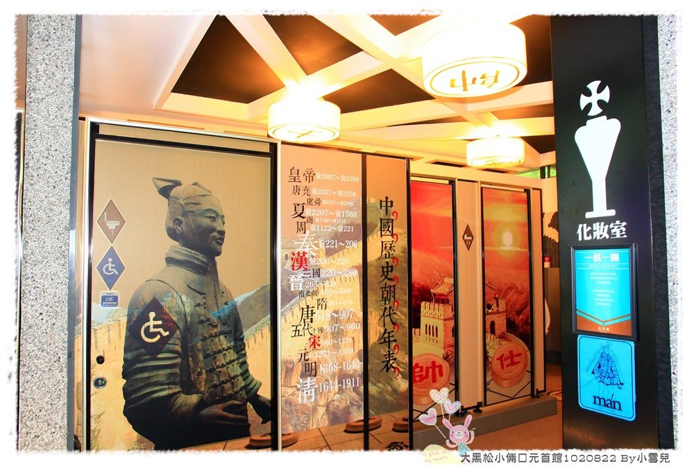大黑松小倆口元首館1020822 By小雪兒IMG_7278.JPG