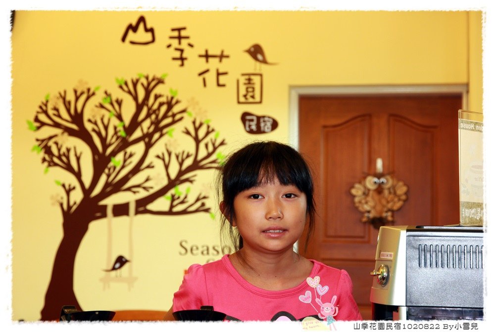 山季花園民宿1020822 By小雪兒IMG_7450.JPG