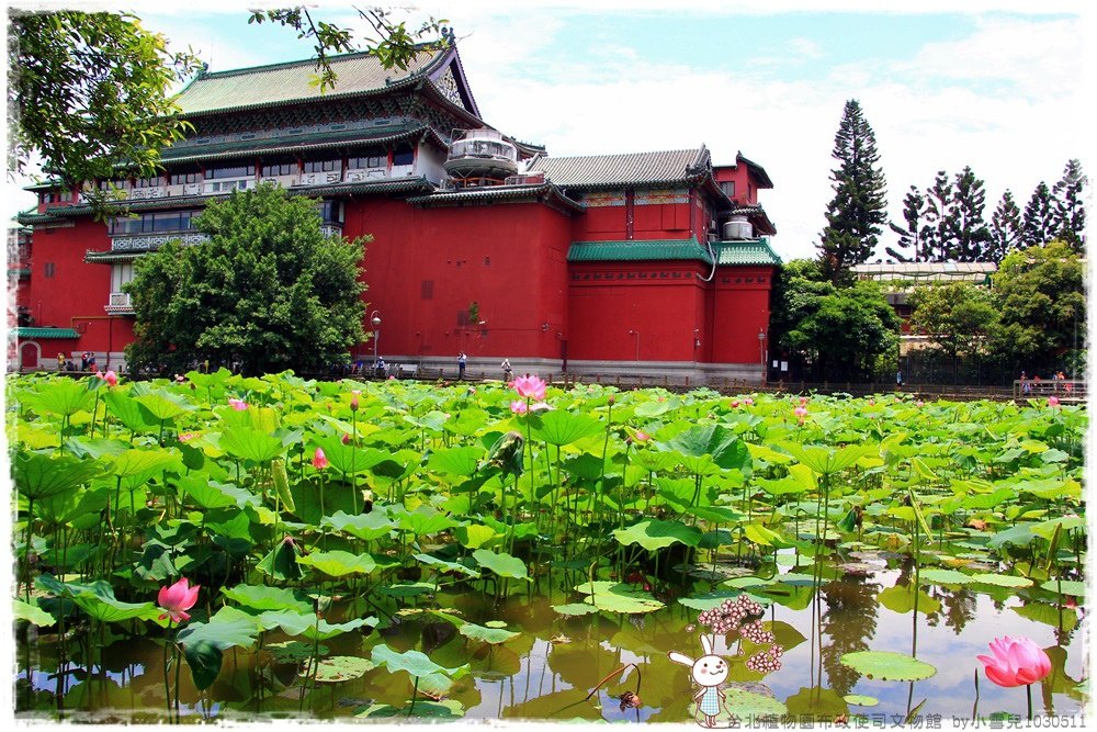 台北植物園布政使司文物館 by小雪兒1030511IMG_7025.JPG