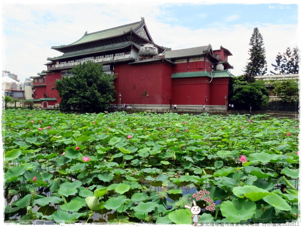 台北植物園布政使司文物館 by小雪兒1030511IMG_9162.JPG