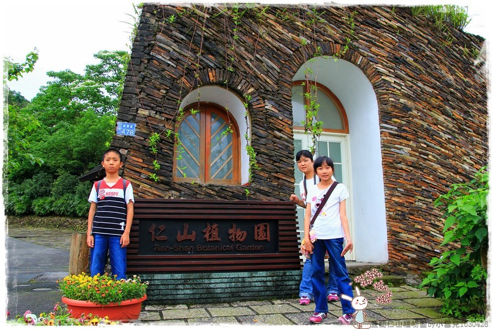 宜蘭仁山植物園by小雪兒1030426IMG_6118.JPG