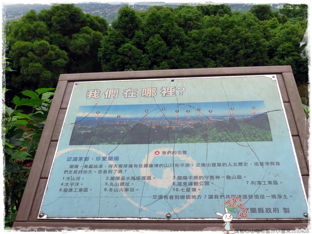 宜蘭仁山植物園by小雪兒1030426IMG_8638.JPG