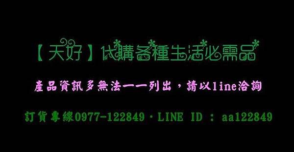 產品資訊多無法一一列出，請以line洽詢