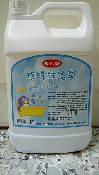 洗髮乳，沐浴乳， 4000ML，2000CC，1加侖 (3).jpg