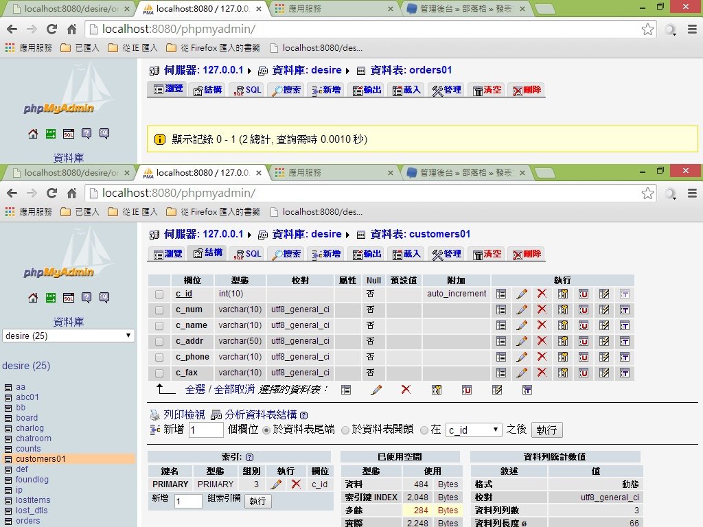 訂單+訂單明細 (刪除