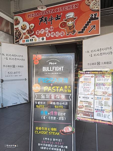 ღ『新竹香山。美味食記餐廳』鬥牛士義式廚房-經國店（pizz