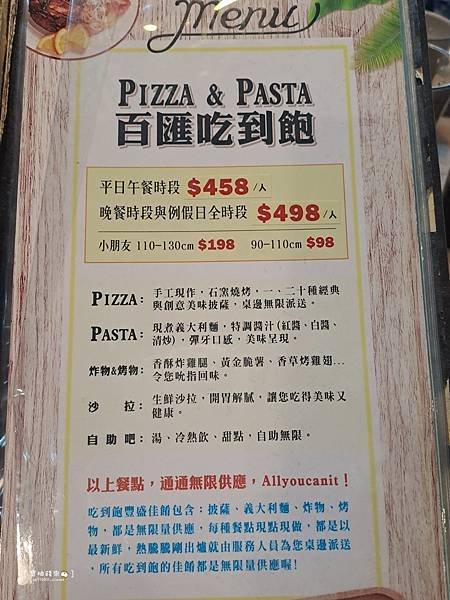 ღ『新竹香山。美味食記餐廳』鬥牛士義式廚房-經國店（pizz