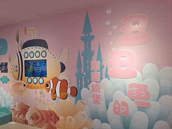 ღ『澎湖馬公。寵物親子景點』康倪海洋生技-丑丑館（超好拍小丑