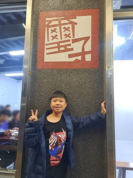 ღ『新竹香山。美味食記餐廳』璽子牛肉麵-香山分店（斤餅專賣店
