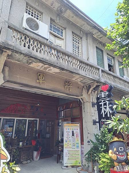 ღ『雲林西螺。寵物親子景點』西螺老街-鐘樓咖啡 Clockt