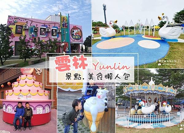 ღ『雲林西螺。寵物親子景點』西螺老街-鐘樓咖啡 Clockt