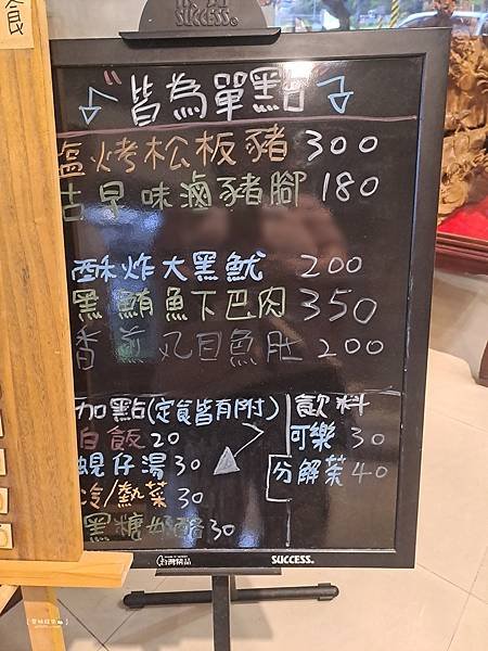 ღ『宜蘭蘇澳。美味食記餐廳』山口食堂（當天食材海鮮定食／蘇花