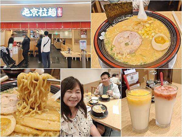 ღ『新竹東區。美味食記餐廳』屯京拉麵-新竹巨城店（道地東京豚