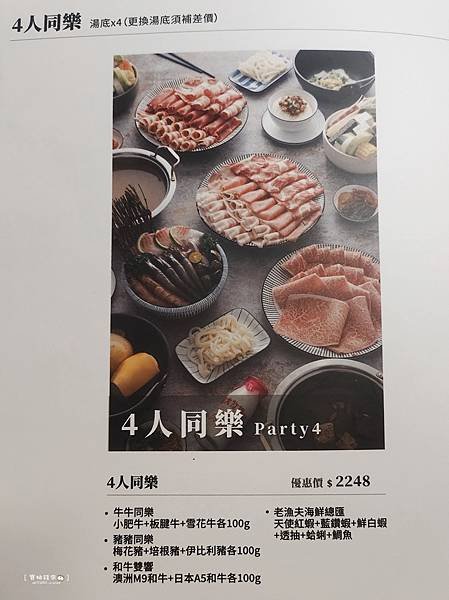 ღ『新竹東區。美味食記餐廳』同樂食鍋-新竹巨城三民店（火鍋蔬