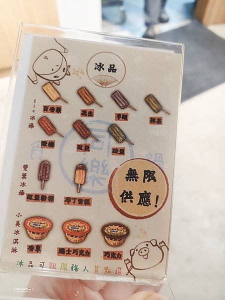 ღ『新竹東區。美味食記餐廳』同樂食鍋-新竹巨城三民店（火鍋蔬