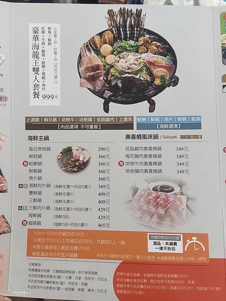 ღ『新竹香山。美味食記』錢都日式涮涮鍋-新竹經國店（飲料冰品