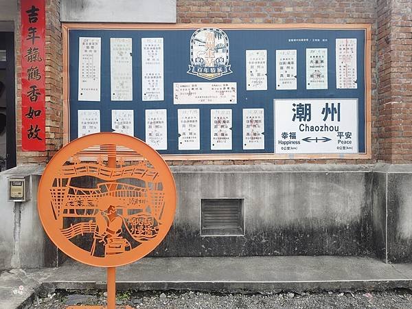 ღ『屏東潮州。美味食記』阿倫冰店潮州燒冷冰＆日式歷史建築文化