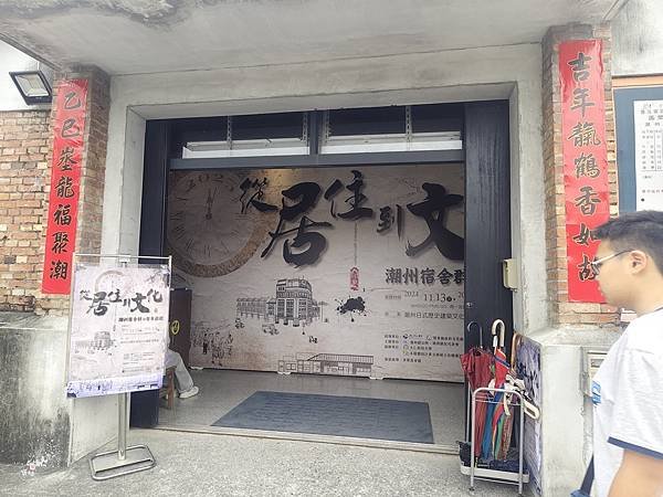 ღ『屏東潮州。美味食記』阿倫冰店潮州燒冷冰＆日式歷史建築文化