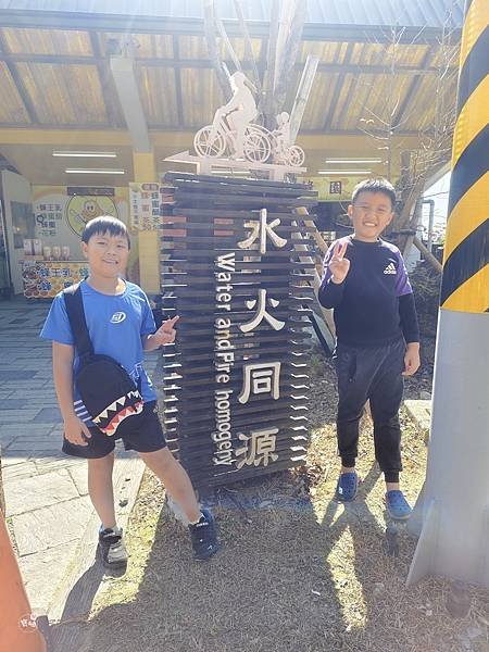 ღ『台南白河。親子景點』水火同源（臺灣七大奇景之一／關子嶺風