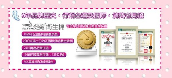 舒爽說明 (1).jpg