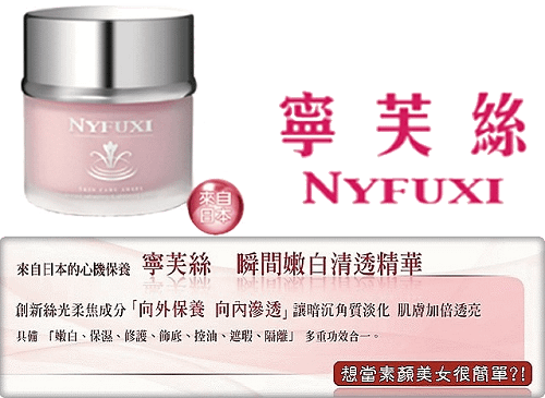 寧芙絲瞬間嫩白精華 (8).png