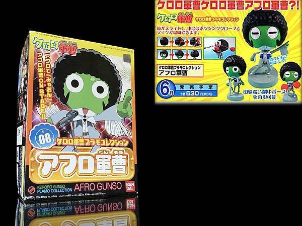 2006年 アフロ軍曹 ケロロ軍曹 プラモコレクション 08