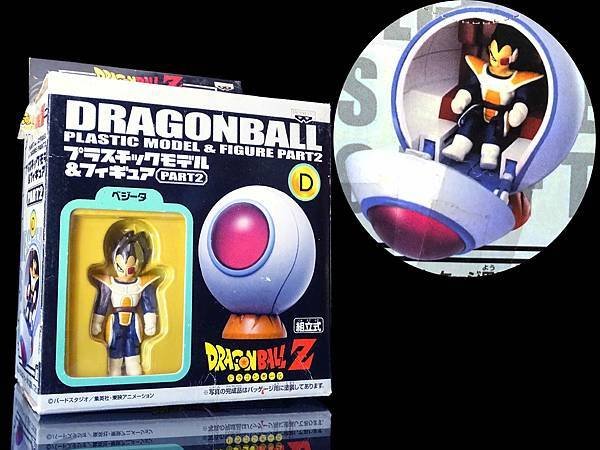 2004年  ベジータ ＆スペースクラフト 宇宙船ポッド ド