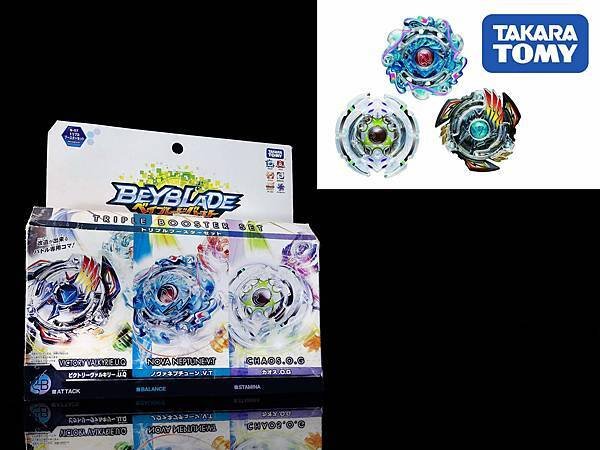 2016年 トリプルブースターセット ベイブレード バースト