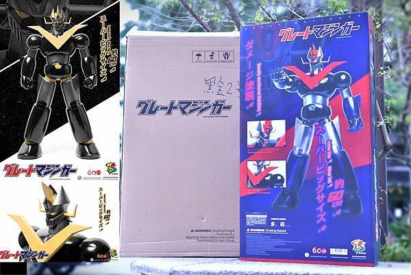 2017年 グレートマジンガー ジャンボ ソフビフィギュア 