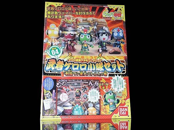 2008年 戦国ラン星大バトル 武者ケロロ小隊セット  DX