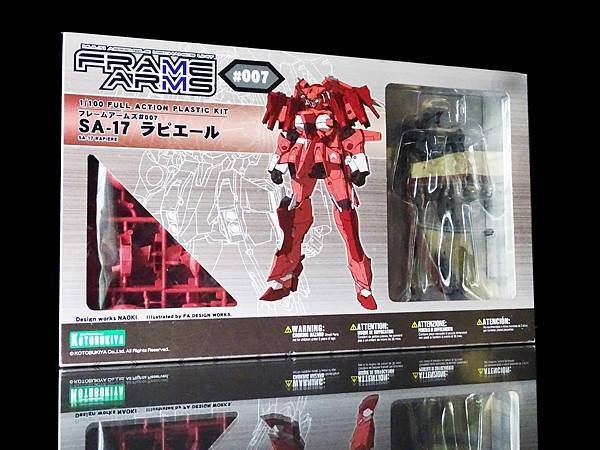 2016年 SA-17 ラピエール フレームアームズ ( 高