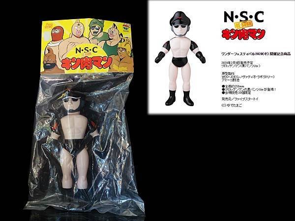 2020年 ブロッケンマン (  黒パンツVER. ) N・