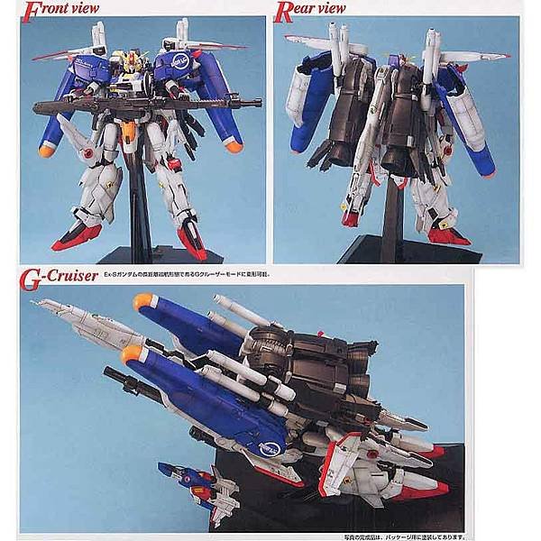 2003年 1/100 MG MSA-0011(EXT)  