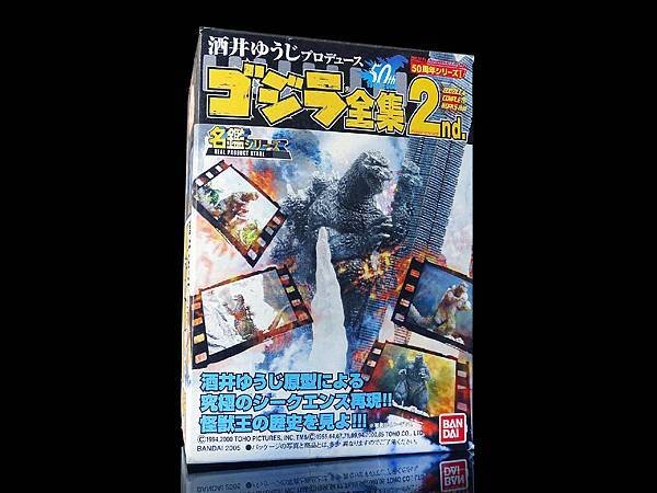 2005年 ゴジラ 福岡タワー ゴジラ全集 2 バンダイ 名
