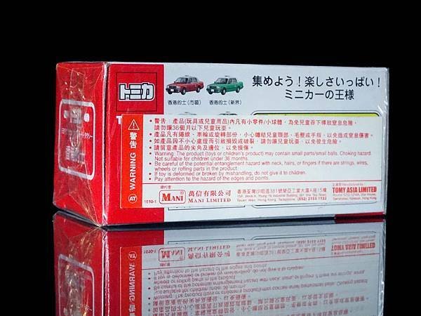 1%2F63 トミカ 香港的士 香港 新界地区  トヨタ クラウン  コンフォートタクシー （ 長は約： ​ 7 cm ​） 1%2F63 多美車 豐田皇冠 香港 新界 的士