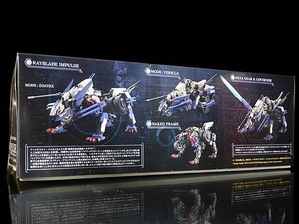 2017年 レイブレード･インパルス 1/24 ヘキサギア 