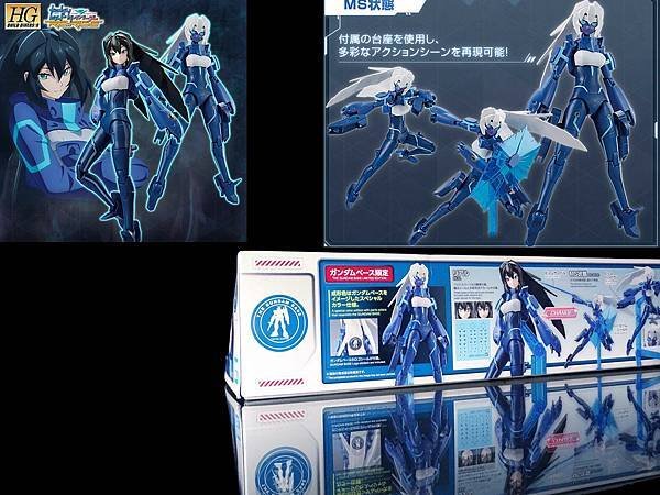 2020年 モビルドールメイ ガンダムベース限定 ガンダム
