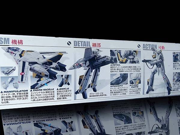 VF-1S 可変 バルキリー ロイ・フォッカー機 超時空要塞