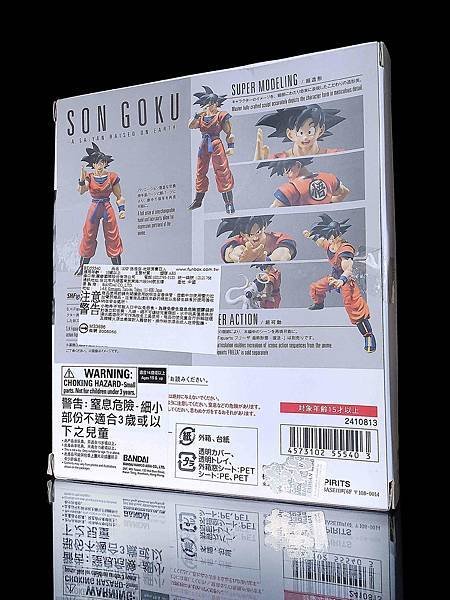 孫悟空 地球育ちのサイヤ人 エス・エイチ・フィギュアーツ ド