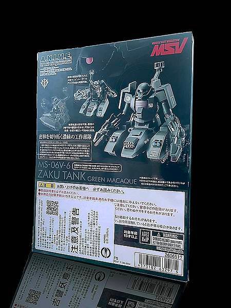 MS-06V-6 ザクタンク  (グリーン・マカク)  VE