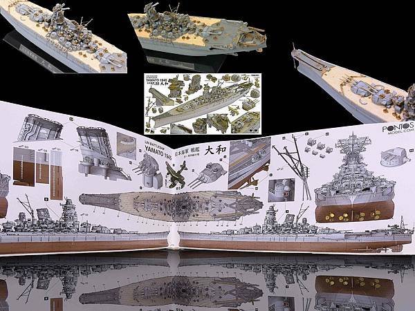 戦艦 大和  やまと 1945年 天一号作戦仕様 完全新金型