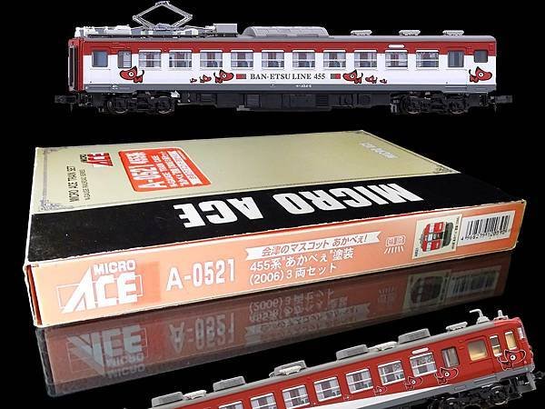 あかべぇ塗装 2006  マイクロエース A-0521 45