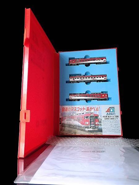 あかべぇ塗装 2006  マイクロエース A-0521 45