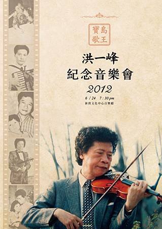 紀念音樂會