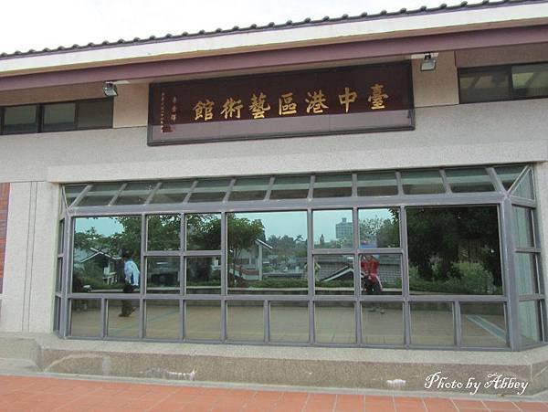 台中港區藝術館 (1).JPG