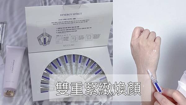 【BeautyWa美麗娃】 BTX類肉毒系列-雙重緊緻煥顏組