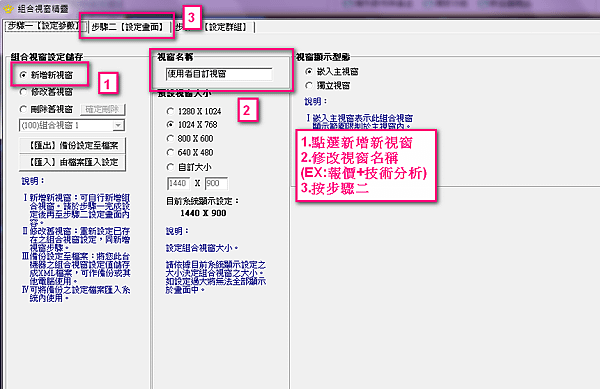 自訂組合畫面2