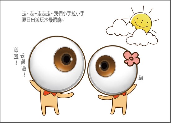 戲水紅眼01.jpg