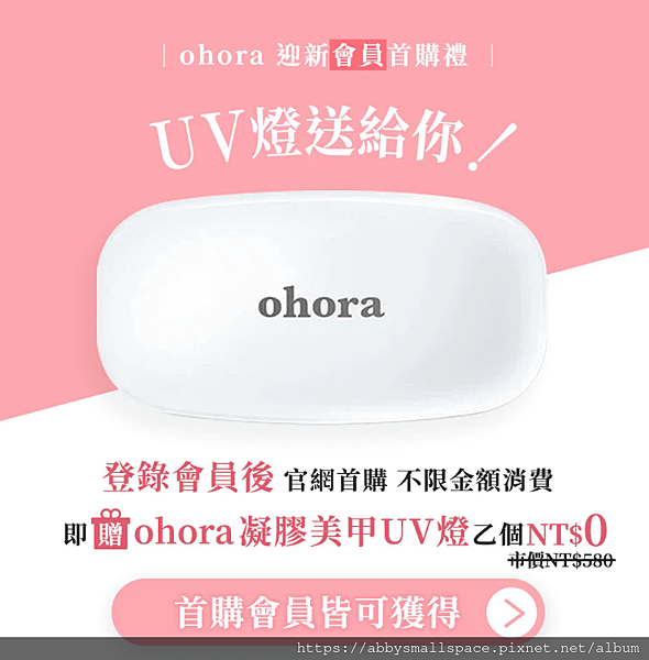 ohora送燈.png